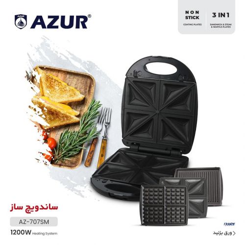 گچین مال  - ساندویچ ساز 3 در 1 AZUR مدل AZ-707SM با توان 1200 وات و صفحات نچسب
